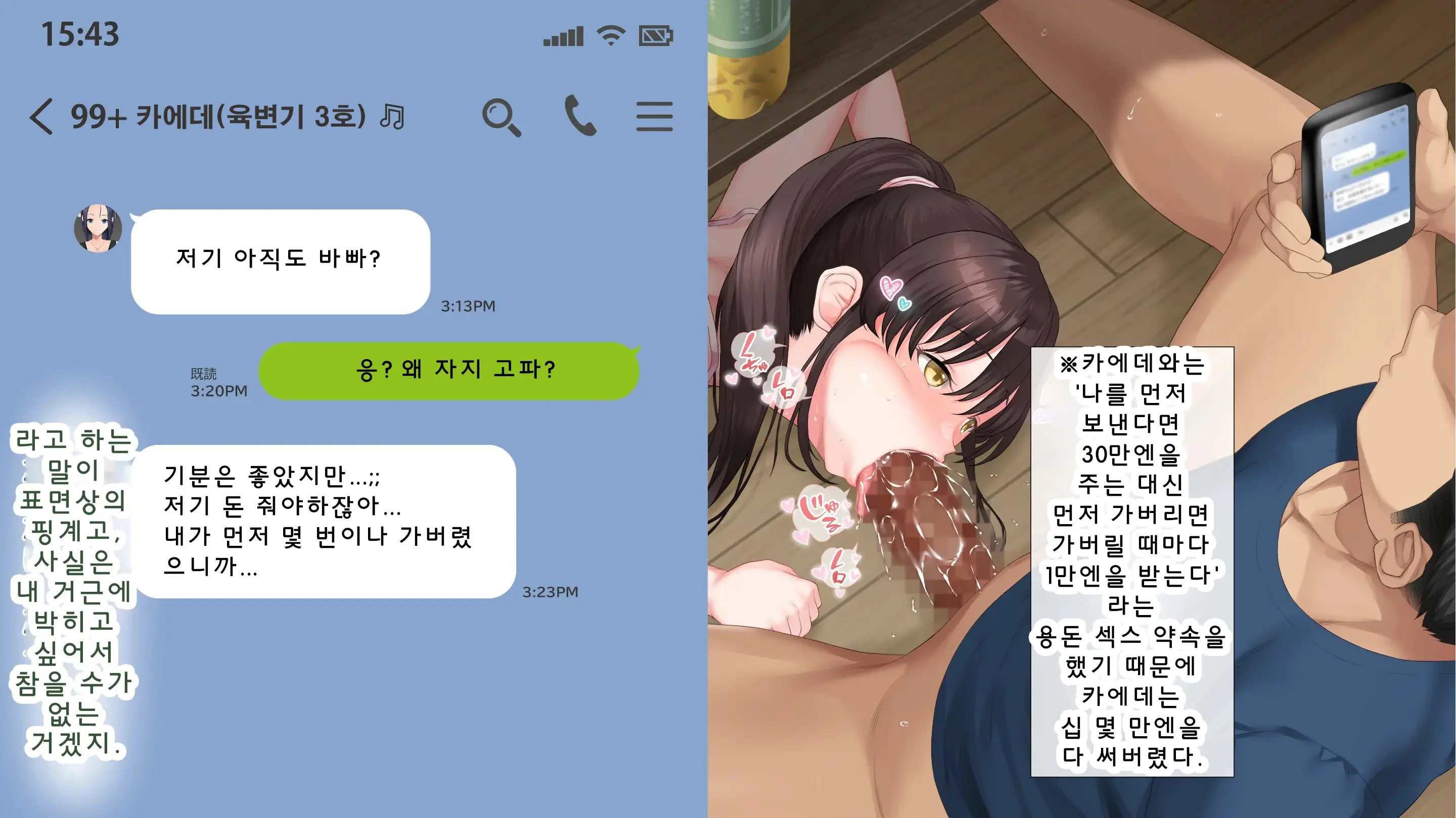 DeliHeal De Mitsuketa Do M Tenshi 2 (Part 1)|델리헬에서 찾은 도M천사 2